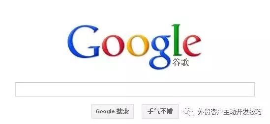 Google搜索客户的基本原理